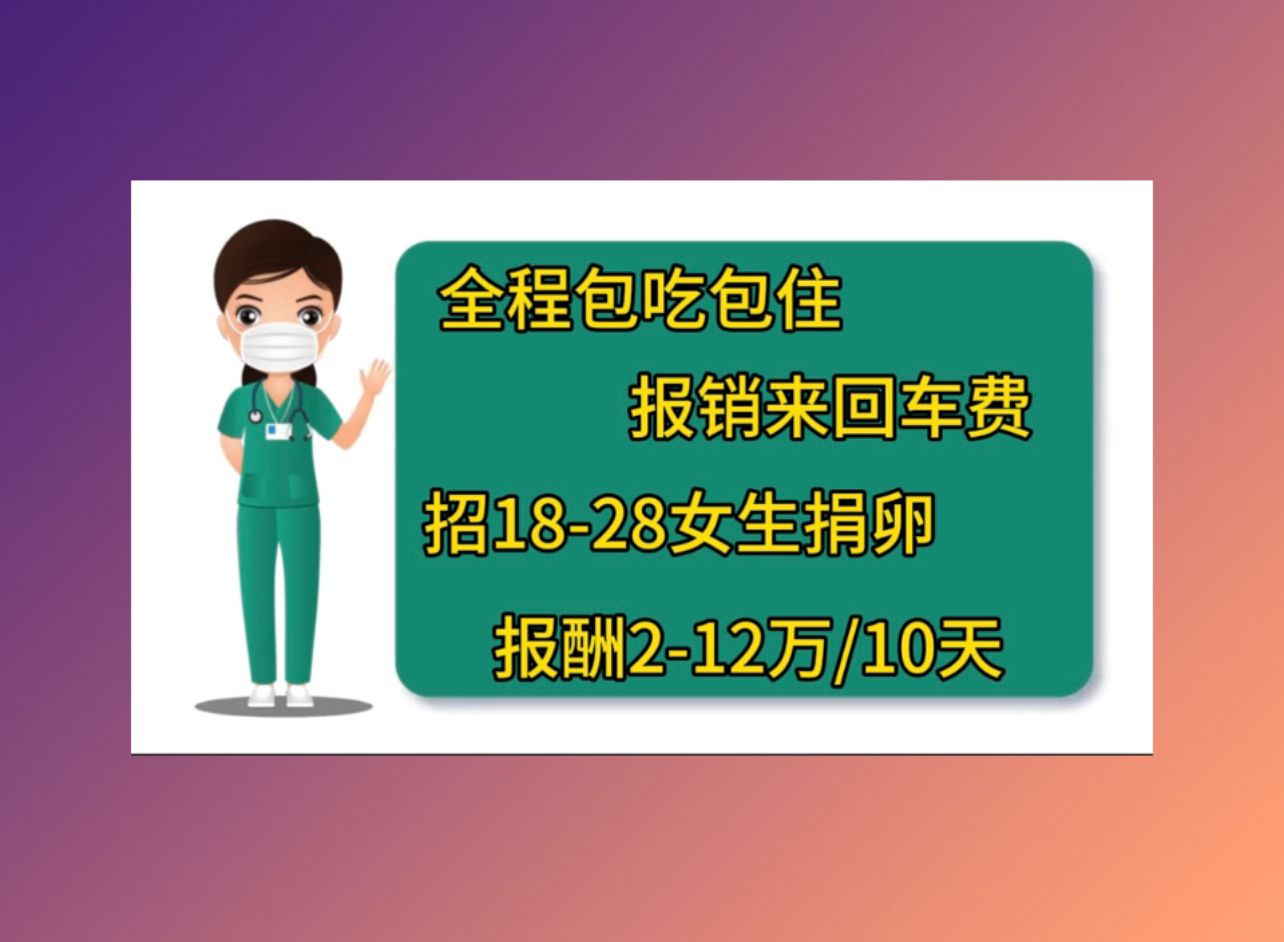 济宁助孕公司机构香港人工授精成功率